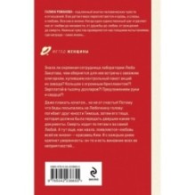 Счастье по собственному желанию