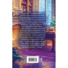 Счастье по-драконьи