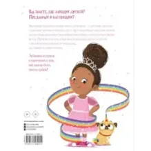 Лучше, чем единорожка