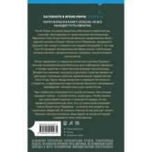 Тайна Ненастного Перевала