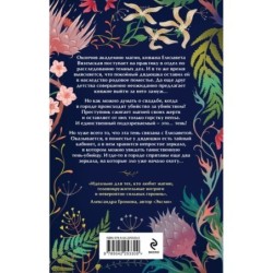 Тайна трех зеркал