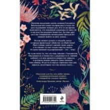 Тайна трех зеркал