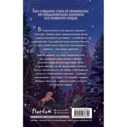 Тайна черного волка (2)