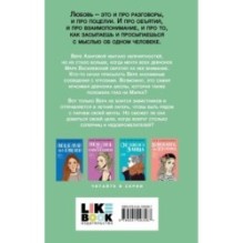 Там, где живет любовь