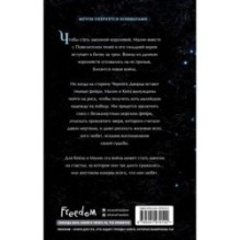 Танец королей и воров (6)