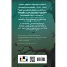 Твои тьма и свет. Проклятье Авелора