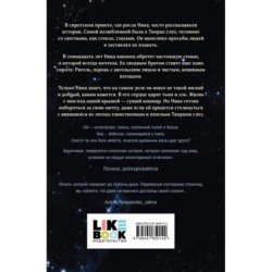 Творец слез