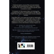 Творец слез