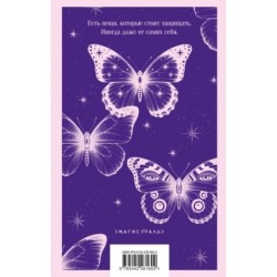 Творец слез