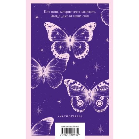 Творец слез