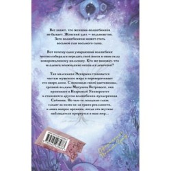 Творцы заклинаний