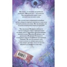 Творцы заклинаний