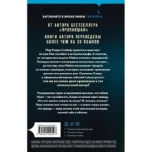 Твоя последняя ложь