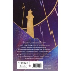 Темная порода. Восход теней