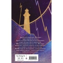 Темная порода. Восход теней