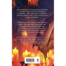 Темные секреты драконов