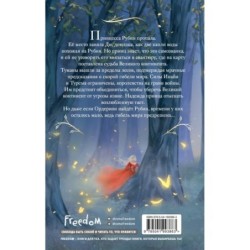 Темный принц (2)