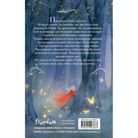 Темный принц (2)