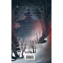 Тени преследуют нас