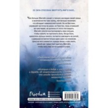 Тени. Реки забвения (3)