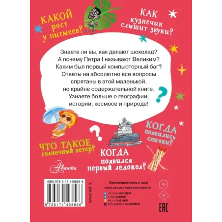 Много вопросов. Много ответов