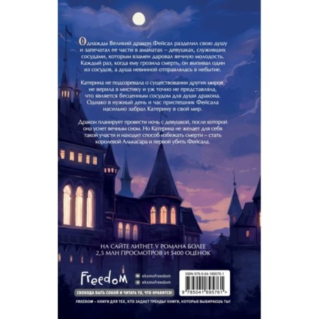 Тень дракона (1)