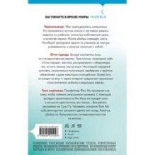 Тень мертвеца. Последнее дело Фан Му (5)