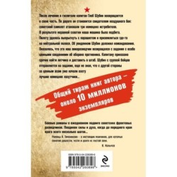 Тень немецких крыльев