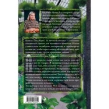 Тина Крис. Её личный сонник