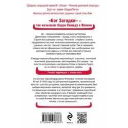 Токийский Зодиак