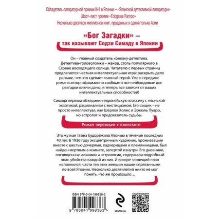 Токийский Зодиак