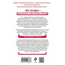 Токийский Зодиак