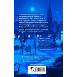 Трое для одного