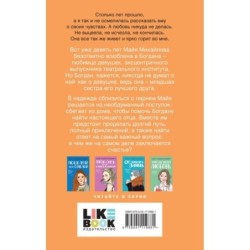 Ты мое счастье