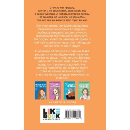 Ты мое счастье