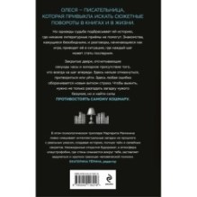 Ты не выйдешь отсюда