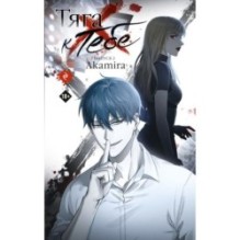 Тяга к тебе. Выпуск 2