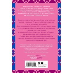 У вас один общий друг