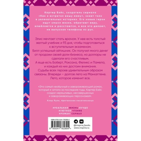 У вас один общий друг