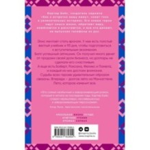 У вас один общий друг