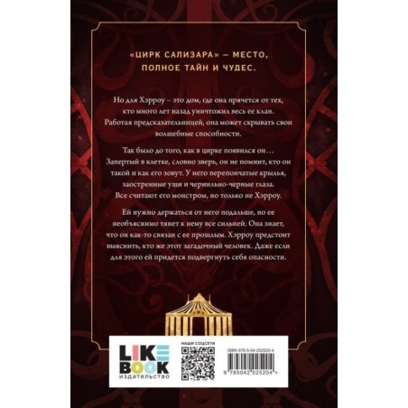 Убежище тени