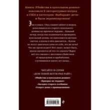 Убийства в кукольном домике (выпуск 1)