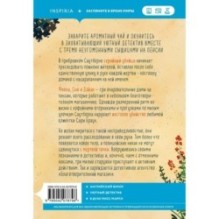 Убийства и кексики. Детективное агентство «Благотворительный магазин» (1)