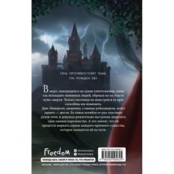 Убийство Принца Тени