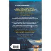 Убийца с автострады. История маньяка Рэнди Вудфилда