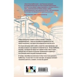 Удачная суббота