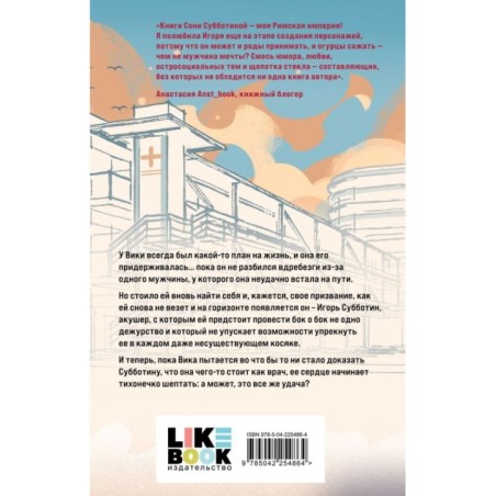 Удачная суббота