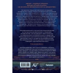 Удержать небо