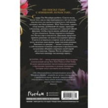 Ужасно богатые вампиры. Второй Обряд (2)