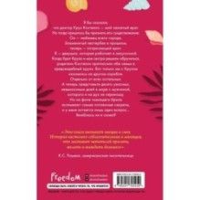 Ужасный Круз